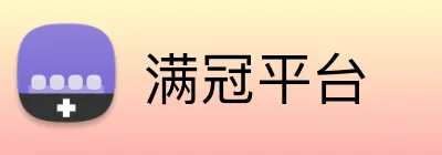 满冠平台 Logo